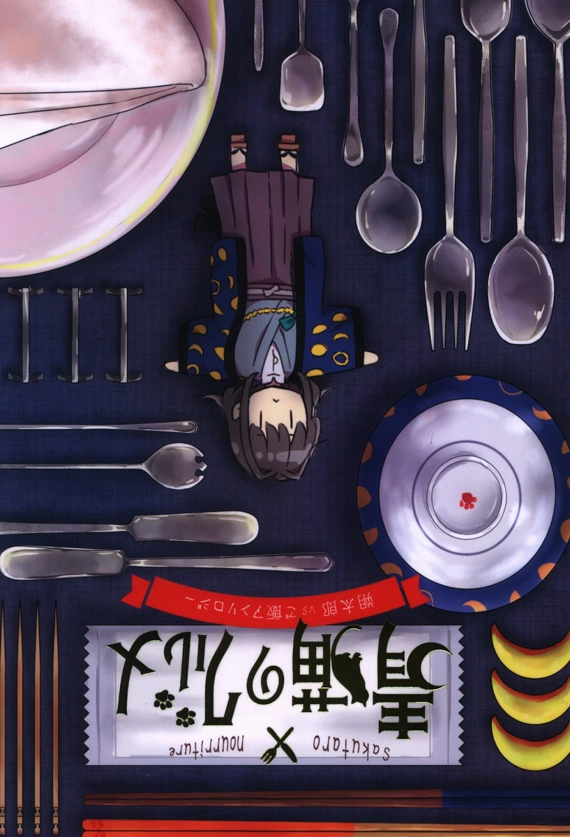 Doujinshi Manpuku tofu (Shiroru) Blue Cat's Gourmet (Bungo to