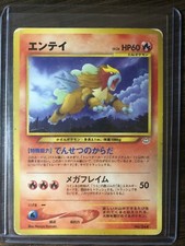 US SHIPPING Pokemon Neo Revelation File Insert Promos Japanese Entei #244 LP