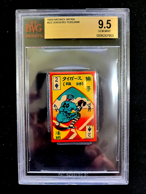 BVG 9.5 GEM MINT 1950 MENKO JAPAN SHIGERU TOKUAMI CARD G0571 | eBay