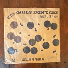 Rare!! Vintage!! Frankie Vally Big Girls Don't Cry Hae Shan Pop LP Vinyl