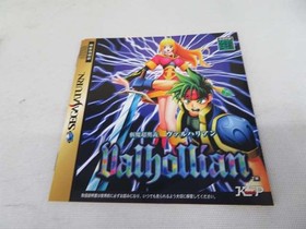 Kamata A Slash Demon Secret Art Valharians Sega Saturn Software