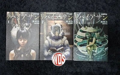 LEVIATHAN Manga Complete Set Vol 1-3 (END) English Edition by Shiro Kuroi NEW