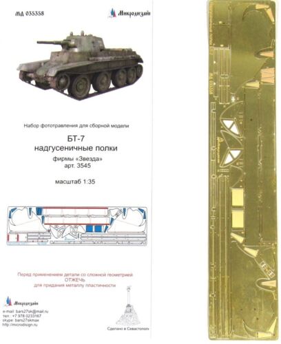 Microdesign 035358 Photoetched Fenders for Light Tank BT-7 (Zvezda 3545)  1/35