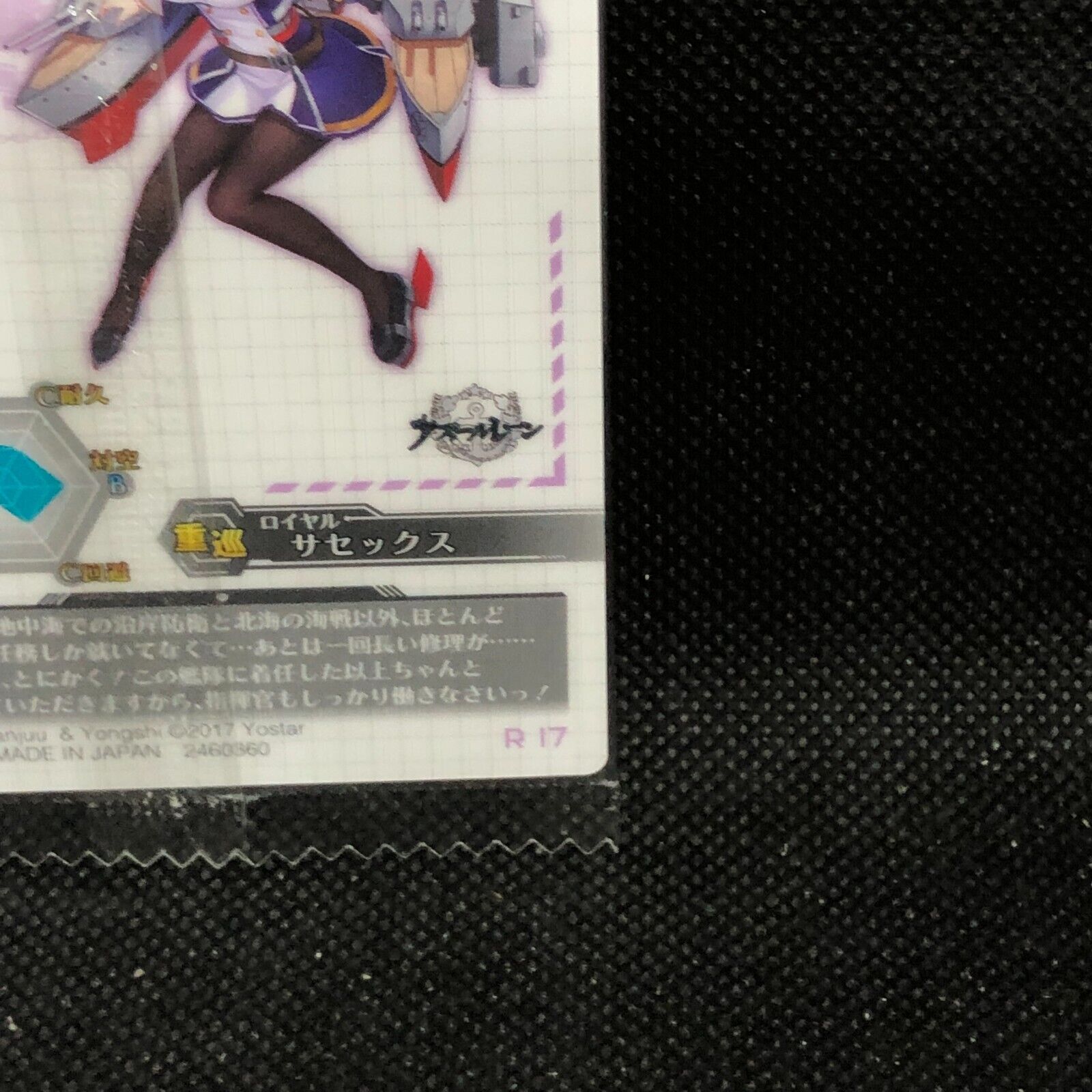 Azur Lane HMS SUSSEX Wafer Card R 17 Bandai 2017 Japan Game Anime