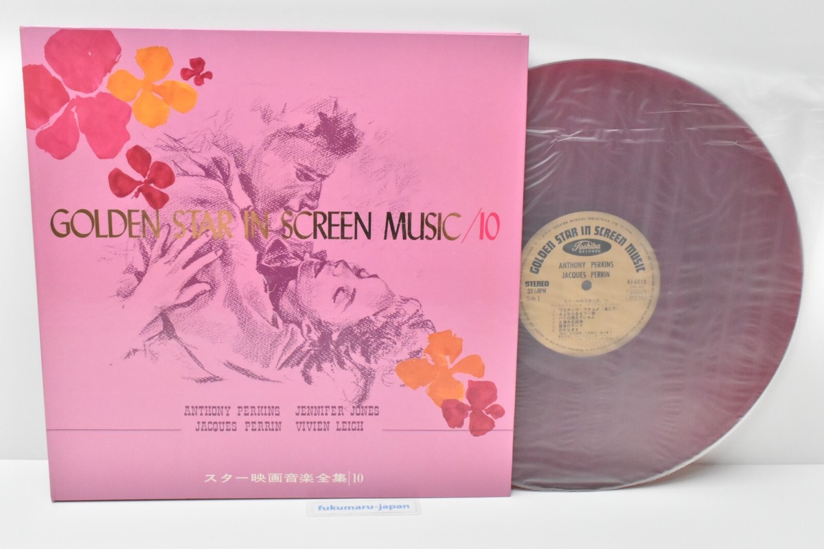 GOLDENSTAR IN SCREENMUSIC １:２:３:８:９の5set Golden Star In Screen Music 8 – Vinyl (Red Vinyl, LP