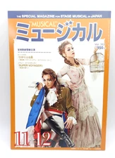 Musical Magazine Nozomi Fuuto Robespierre Hikari Furu Michi Japanese 2017