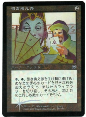 Credit Voucher FOIL MTG Japanese Mercadian Masques NM/NM- | eBay Credit Voucher FOIL MTG Japanese Mercadian Masques NM/NM- | eBay