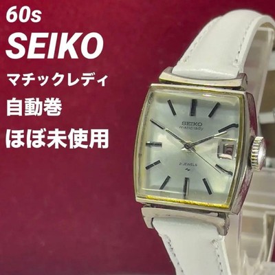 Seiko Matic Lady 1969 Automatic Leather Watch 21J Used