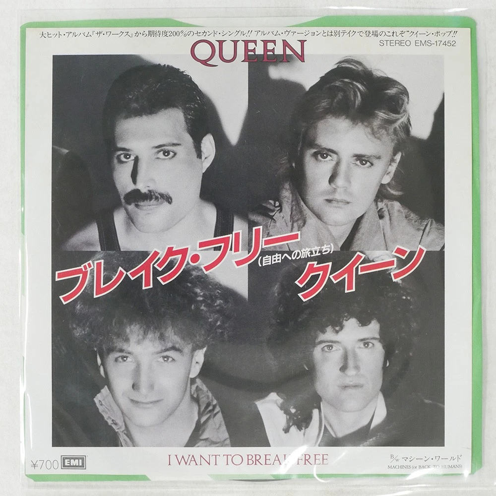 Queen I Want To Break Free for sale | eBay UK