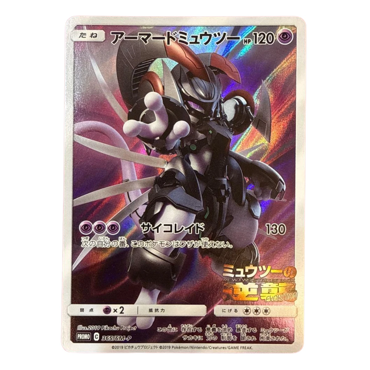 25+ Armored Mewtwo Pokémon TCG Cards for sale | Updated Oct 2026
