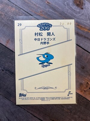 2023 Topps NPB 206 Kaito Muramatsu RC Silver /99 Chunichi Dragons