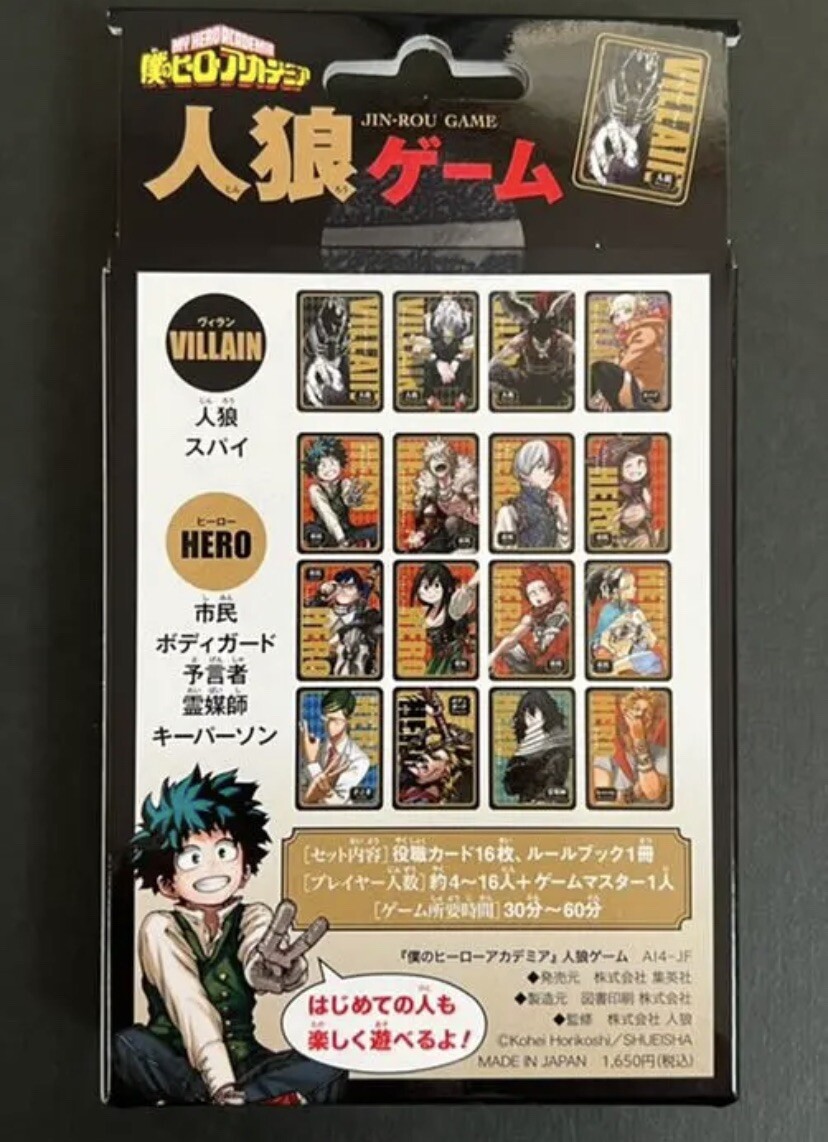 My Hero Academia One Night Werewolf Card Game Jin-Rou Japan | eBay