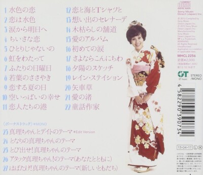 New Amachi Mari-Golden Best-Japan CD | eBay