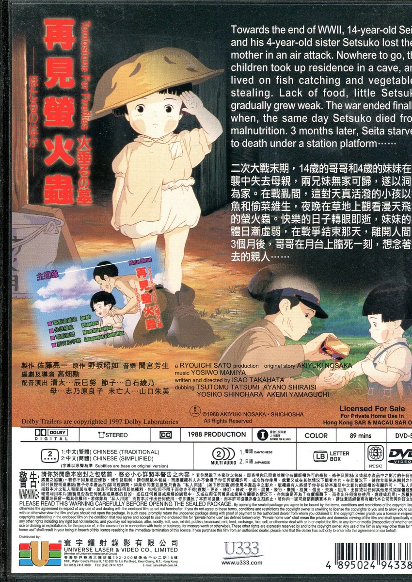 Best Buy: Grave of the Fireflies [Blu-ray] [1988]