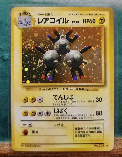 Magneton 82 Holo Swirl Base Set 1996 Japanese Rare Pokemon Card Vintage TCG - Picture 2 of 4
