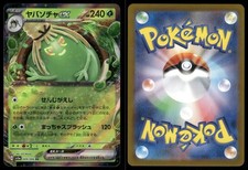 Sinistcha ex #9 Prices | Pokemon Japanese Crimson Haze | Pokemon Cards