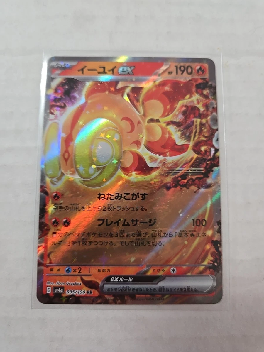 Chi-Yu Ex 016/071 Sv2d: Clay Burst for sale | eBay
