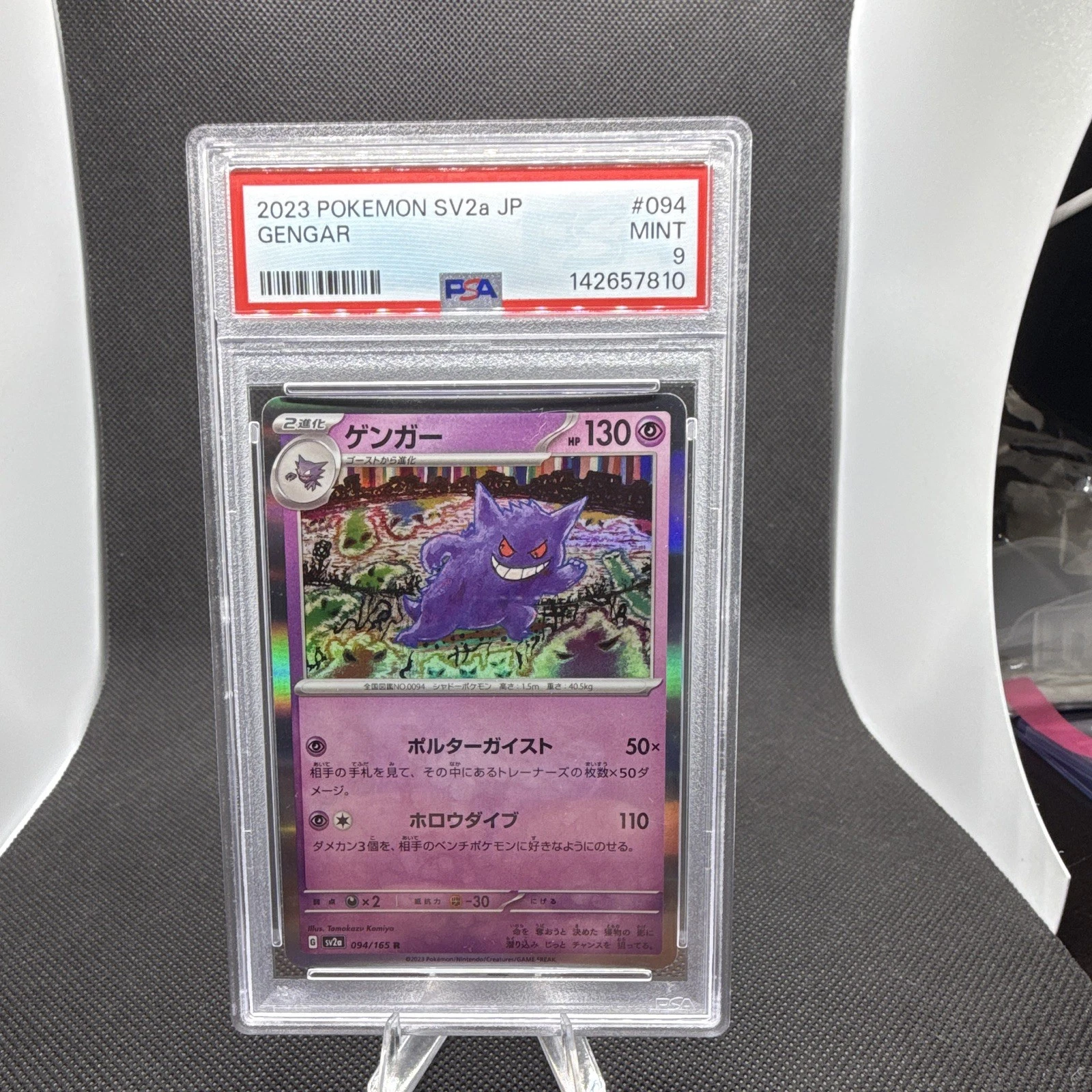 PSA 証明番号の確認方法: - PSA Japan 157672846