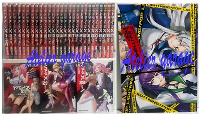 Triage X Vol.1-29+Shouji Sato Art Works LIGHTNING POP+Tribute X 31