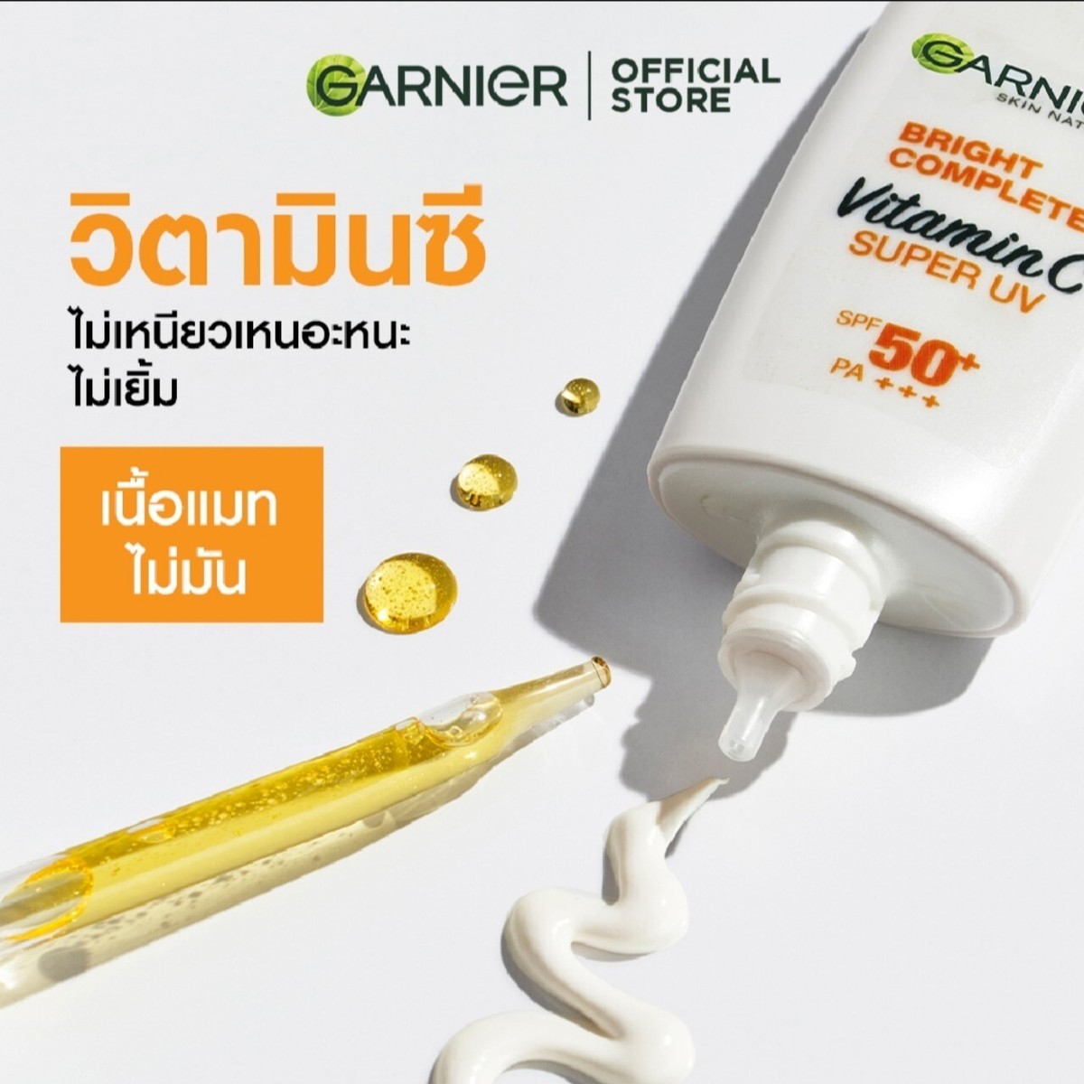 Garnier Sunscreen Bright Complete Vitamin C Super UV SPF50+ PA++++