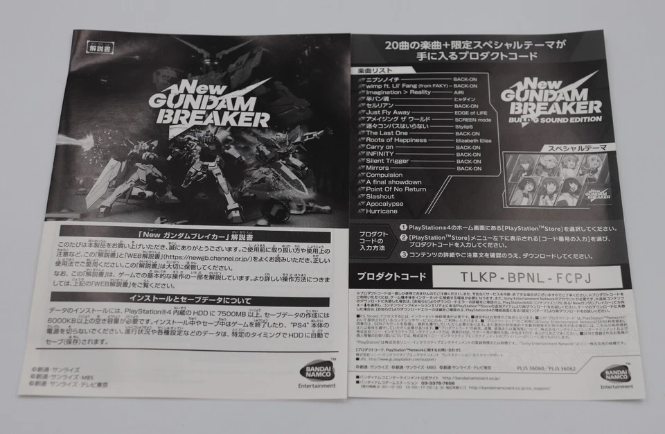 New Gundam Breaker (Build G Sound Edition)  Sony PS4 JP Region Free Used - Image 4 of 4