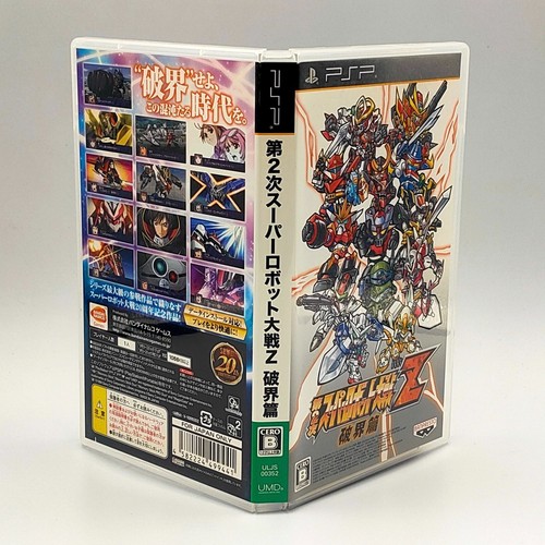 Super Robot Wars ZII Hakaihen Special BOX 2011 Sony PlayStation PSP BANDAI NAMCO - Picture 15 of 24