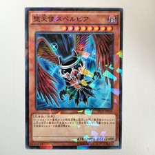 YuGiOh Darklord Superbia SPDS-JP039 Normal Parallel Japanese Yu-Gi-Oh! OCG