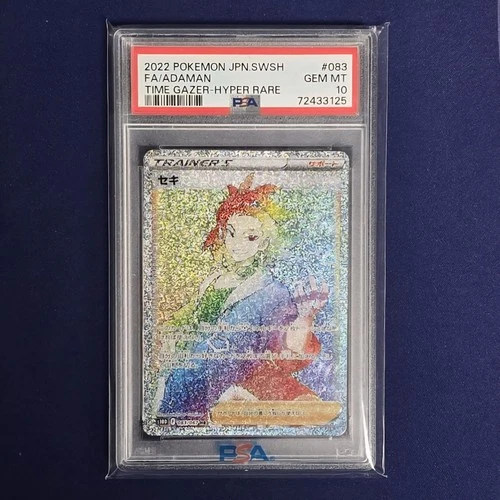 Pokemon Sword & Shield Time Gazer Adaman #083/067 HR Japanese Hyper Rare PSA 10
