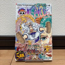 One Piece Vol. 104 [Paperback] (2022) Prices | One Piece Series