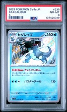 2023 POKEMON JAPANESE SV4A-SHINY TREASURE EX S #235 BAXCALIBUR PSA 8