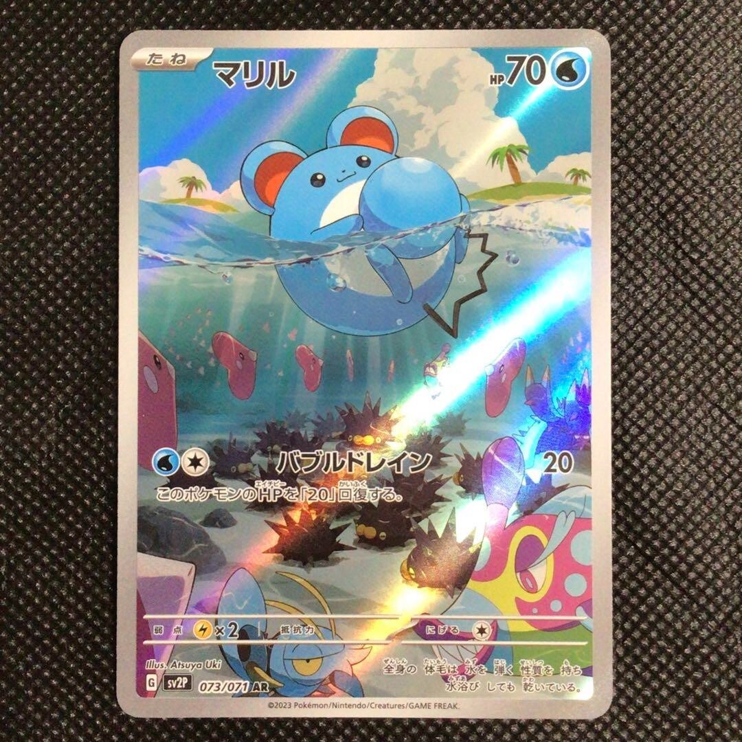 Pokemon Card Marill AR 073/071 sv2P Snow Hazard Japanese Scarlet ...