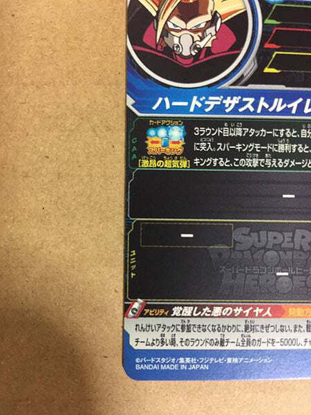 カンバー UM5-049 UM5-049 カンバー 覚醒した悪のサイヤ人 | DBH日和