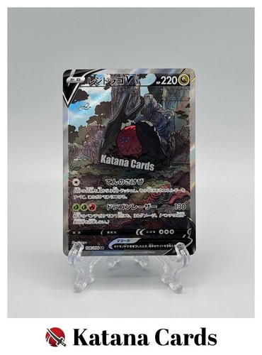 Regidrago VSR 108/098 | Pok&eacute;mon Paradigma Trigger S12