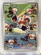 ぱぴぷー Clobbopus 072/064 Sv7a: Paradise Dragona Holo (Japanese) for sale