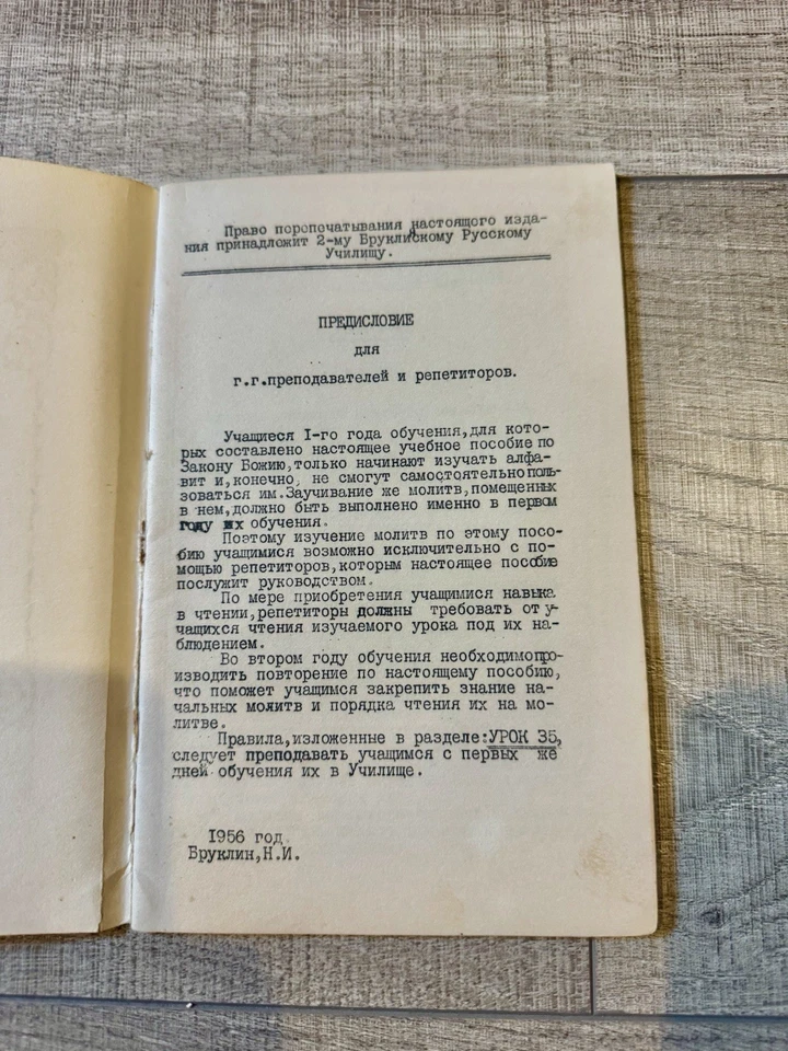 Collectible Russian Literature 1956 Rare! God's law. Combined Shipping Foto 4 de 4