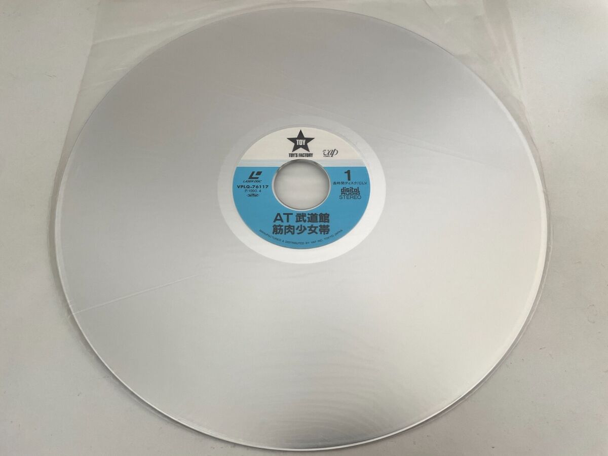 Kinniku Shojo Tai - At Budokan Laserdisc LD Japan Japanese Kinniku Shojo Tai - At Budokan Laserdisc LD Japan Japanese