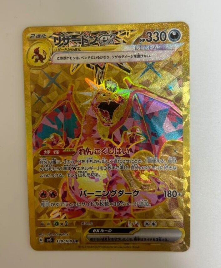 Pokemon Card Charizard ex UR 139/108 SV3 Gold Rare Japanese Pokemon Card Charizard ex UR 139/108 SV3 Gold Rare Japanese