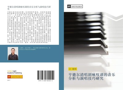 Jing Huan Wang | heng de er qing chang ju yong tan diao de yin le fen xi yu...