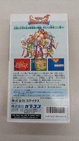 Shin Megami Tensei If Famicom Game Japan