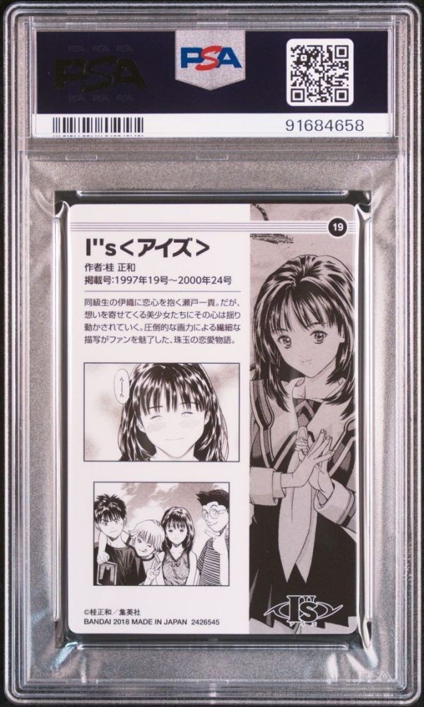 Psa10 No.19 Sec Secret Is Eyes Weekly Shonen Jump 50Th Psa10 No.19 Sec Secret Is Eyes Weekly Shonen Jump 50Th