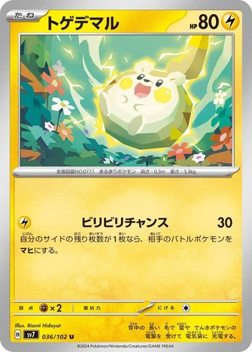 Togedemaru 036/102 Sv7: Stellar Miracle
