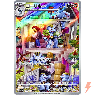 Machoke AR 177/165 SV2a Pokémon Card 151 - Pokemon Card
