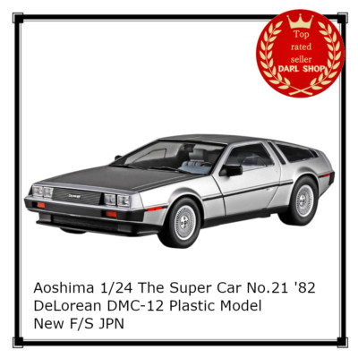 Aoshima 1/24 The Super Car No.21 '82 DeLorean DMC-12 Plastic Model