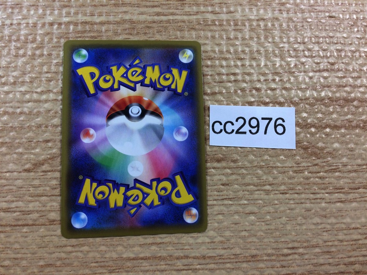 まいーか様 Malamar VMAX RRR 071/096 S2 Rebellion Crash - Pokemon Card