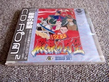 PC-Engine CD Quiz Tonosama no Yabou HCD2038 1992 Capcom New