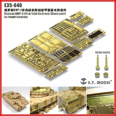 ETModel E35-040 1/35Russian BMP-3 IFV Add-On Armor Basic Set for TRUMPETER 00365