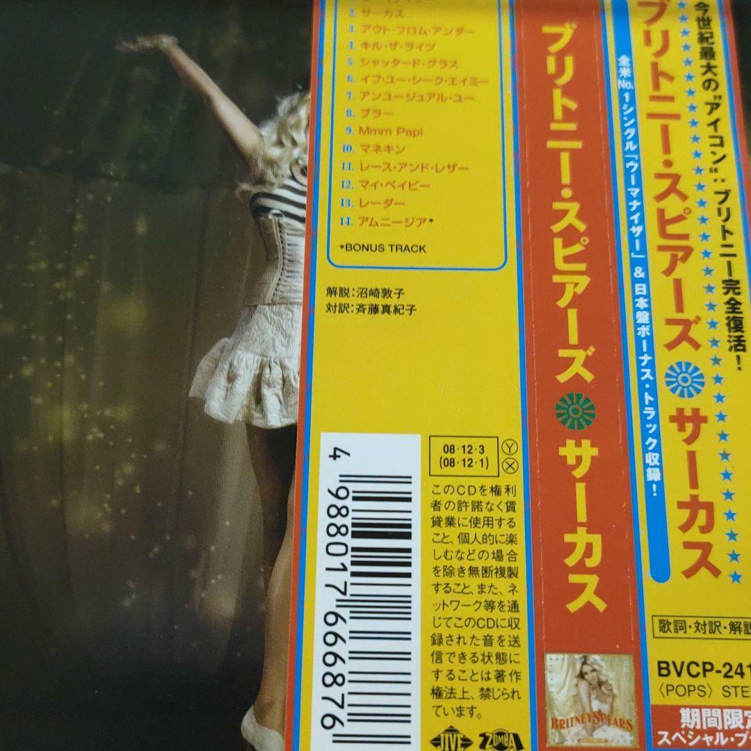 Britney Spears Greatest Hits 初回限定仕様 3 Britney Spears