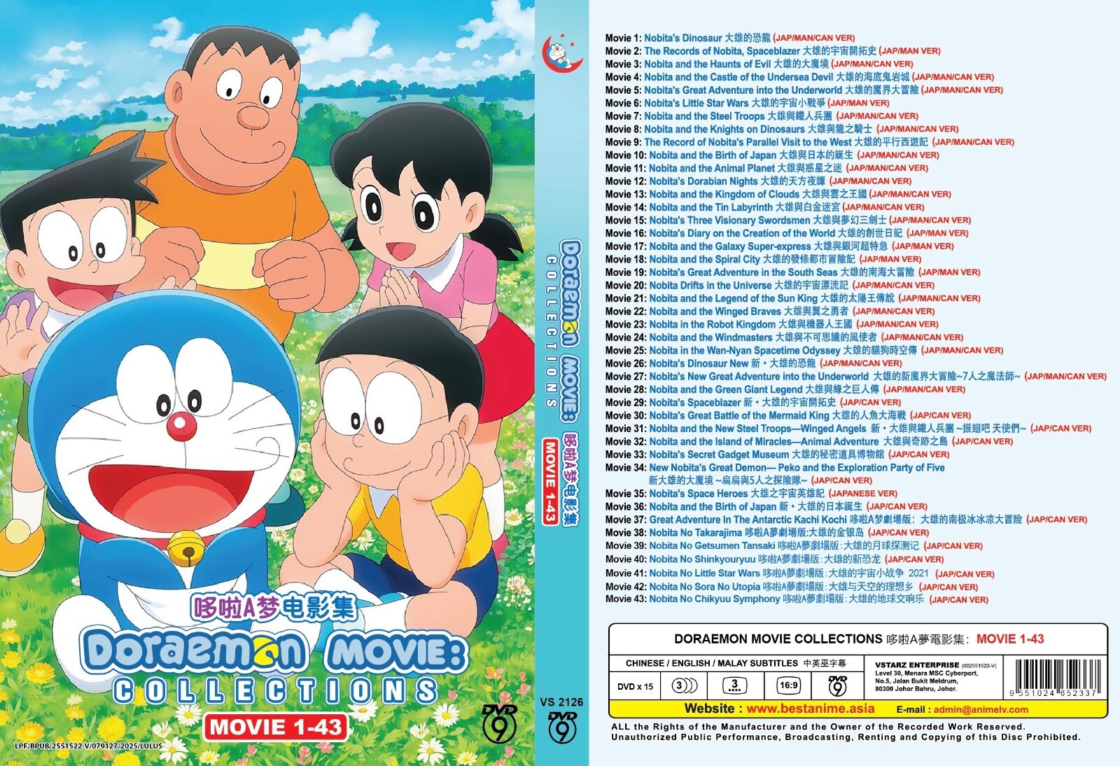 Doraemon (All 42 Movie) Collection Box Set ~ All Region ~ Brand New ~ Anime DVD