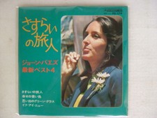 JOAN BAEZ BEST 4 / POOR WAYFARING / 7INCH PS EP