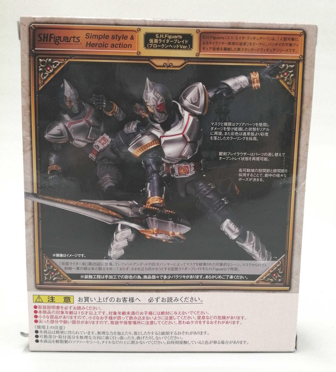 Bandai S.H.Figuarts Kamen Rider Blade Broken Head Ver. Figure  